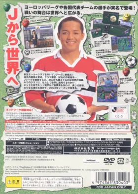 J. League Pro Soccer Club o Tsukurou! 3 (Japan) box cover back